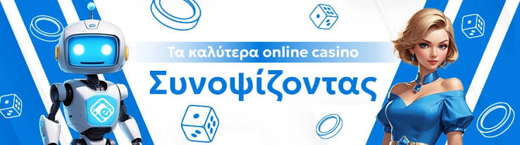 Τα Καλύτερα Ξένα Διαδικτυακά Καζίνο 348145053